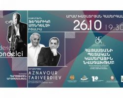 Հայաստանում է Ֆեդերիկո Մոնդելչին