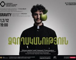 Համաշխարհային պրեմիերա՝ «Ձգողականություն»