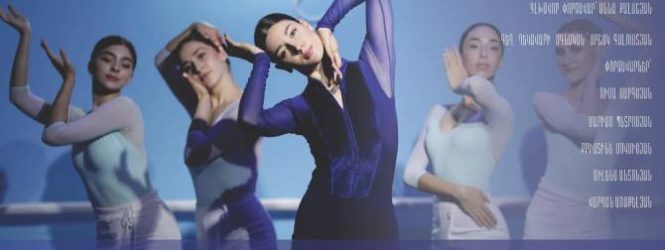 Համերգ՝ «Շատ արվեստ»