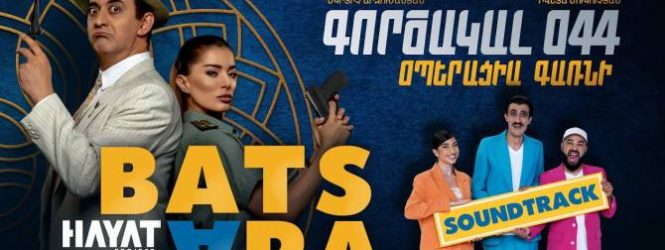 «Բաց արա». նոր տեսահոլովակ Hayat Project-ը