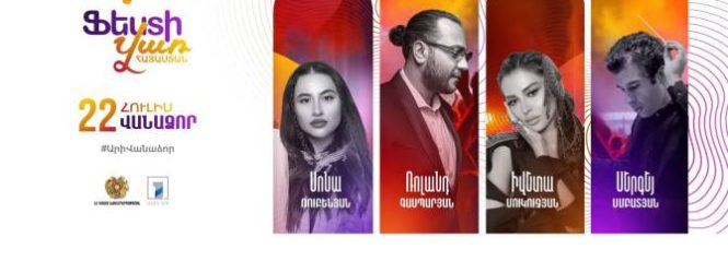 «ՖեստիՎառ»-ը Վանաձորում