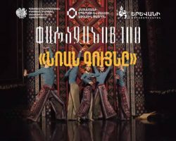 «Նռան գույնը»՝ հայ-ֆրանսիական պարային ներկայացում