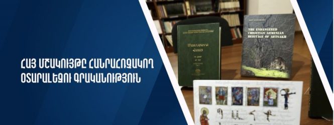 Դրամաշնորհային մրցույթ