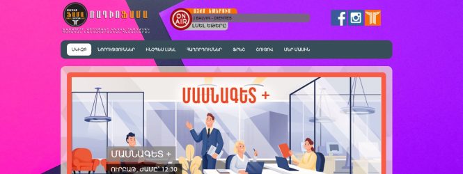 Այսօր Ռադիոյի համաշխարհային օրն է