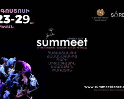 Հայաստանում կանցկացվի ժամանակակից պարի միջազգային ամառային փառատոն
