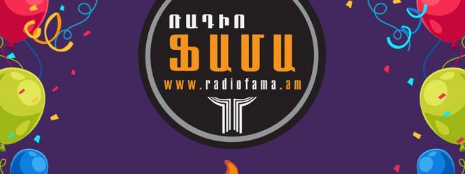 Մենք արդեն 4 տարեկան եք