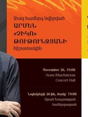 Ջազ համերգ՝ նվիրված Արմեն «Չիկո» Թութունջյանի հիշատակին