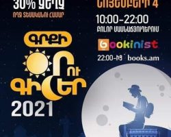 «Գրքի օր ու գիշեր-2021»-ը կանցկացվի նոյեմբերի 4-ին