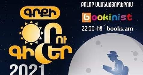 «Գրքի օր ու գիշեր-2021»-ը կանցկացվի նոյեմբերի 4-ին