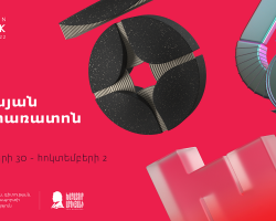 Կանցկացվի Գրքի երևանյան հինգերորդ փառատոնը