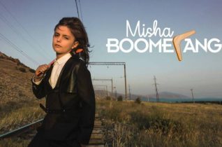 Միշա Բումերանգ