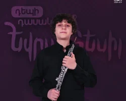 «Պատանի երաժիշտների Եվրատեսիլ 2024» մրցույթում Հայաստանը կներկայացնի հոբոյահար Հայկ Հեքեքյանը