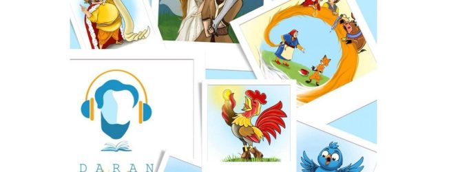 Հովհաննես Թումանյանի հեքիաթների՝ տարբեր լեզուներով բջջային հավելվածն արդեն հասանելի է