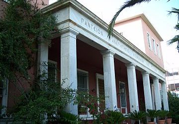 Մրցույթ՝ Աթենքի Պանթեոնի հասարակական և քաղաքական գիտությունների համալսարանում սովորելու համար