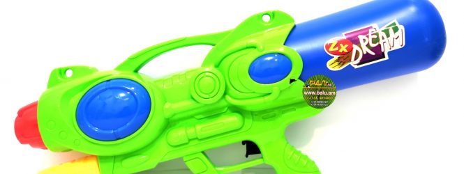 Սեպտեմբերի 7-ը խաղալիք զենքերը ոչնչացնելու համաշխարհային օրն է