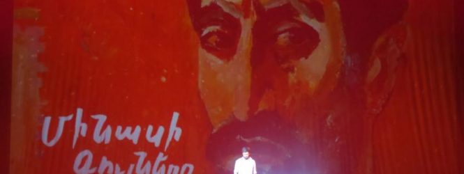 Խորեոգրաֆիկ ներկայացում՝ «Մինասի գույները»