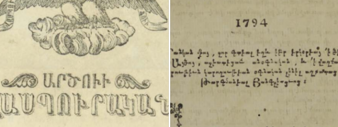 Այսօր Հայ մամուլի օրն է