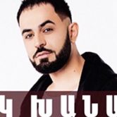Սևակ Խանաղյանի մենահամերգը