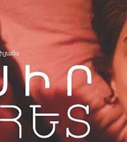 Խոսիր ինձ հետ