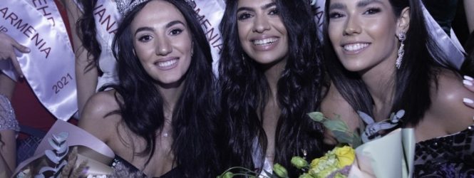 Հայտնի են «Միսս Տիեզերք Արմենիա» և «Միսս Աշխարհ Արմենիա» գեղեցկության մրցույթների հաղթողները