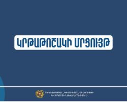 Ուսման հրավեր՝ Ավստրալիայի ազգային համալսարանի քոլեջից