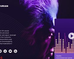 Գործարկվել է Khachaturian 120 առցանց ձայնասփյուռը