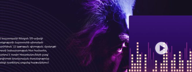 Գործարկվել է Khachaturian 120 առցանց ձայնասփյուռը