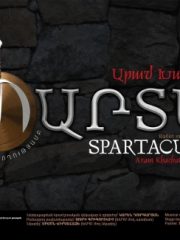 «Սպարտակ» բալետ