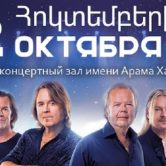 Կկայանա Secret Service-ի համերգը
