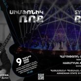 Համերգ՝ «Սիմֆոնիկ ռոք»