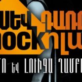 Սև, դառը շոկոլադ