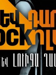 Սև, դառը շոկոլադ