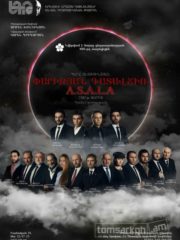 Փարիզյան դատավճիռ