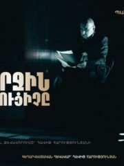 Վերջին ուսուցիչը