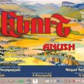 Անուշ