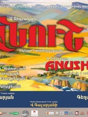 Անուշ