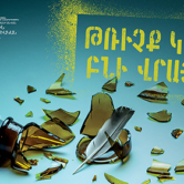 Թռիչք կկվի բնի վրայով