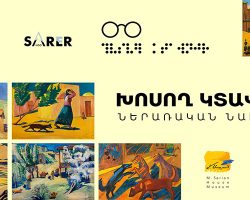 «Խոսող կտավներ». Սարյանի նկարները հասանելի կդառնան տեսողության խնդիրներ ունեցող մարդկանց համար
