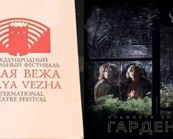 Հայկական թատերախումբը կմասնակցի միջազգային փառատոնի