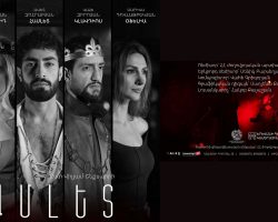 Հայաստանը մասնակցում է Թեհրանի «Ֆաջր» փառատոնին