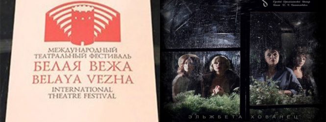 Հայկական թատերախումբը կմասնակցի միջազգային փառատոնի