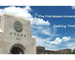 Չինաստանում կրթաթոշակային ծրագրի մասնակցելու հնարավորություն