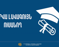ՀՊՄՀ-ի լավագույնները տարբեր ոլորտներում