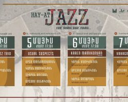 Ջազային փառատոն Գյումրիում