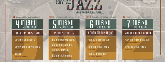 Ջազային փառատոն Գյումրիում