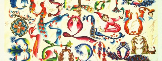 Այսօր մայրենի լեզվի օրն է